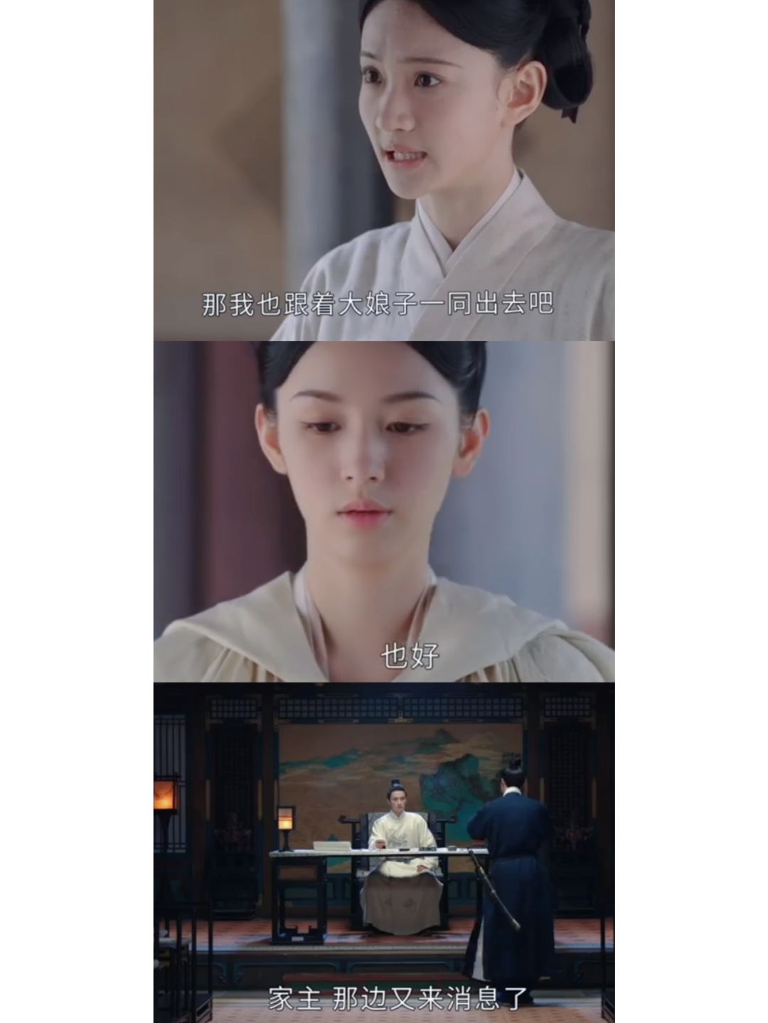银杏就是家主的人吧❗