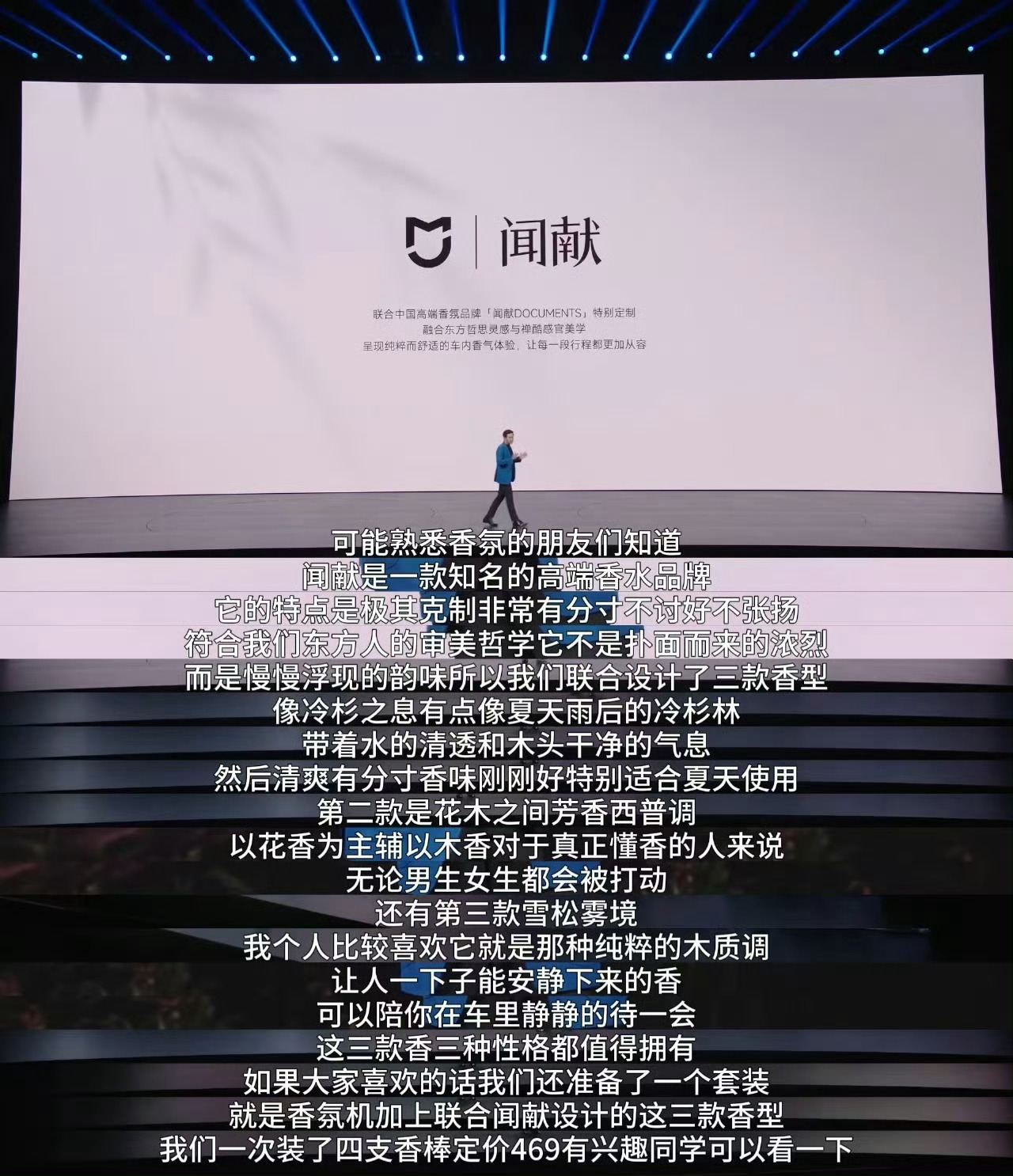 不得不说小米太懂用户了闻献是国内高端香氛头部品牌，收获了很多年轻人喜爱。小米联合