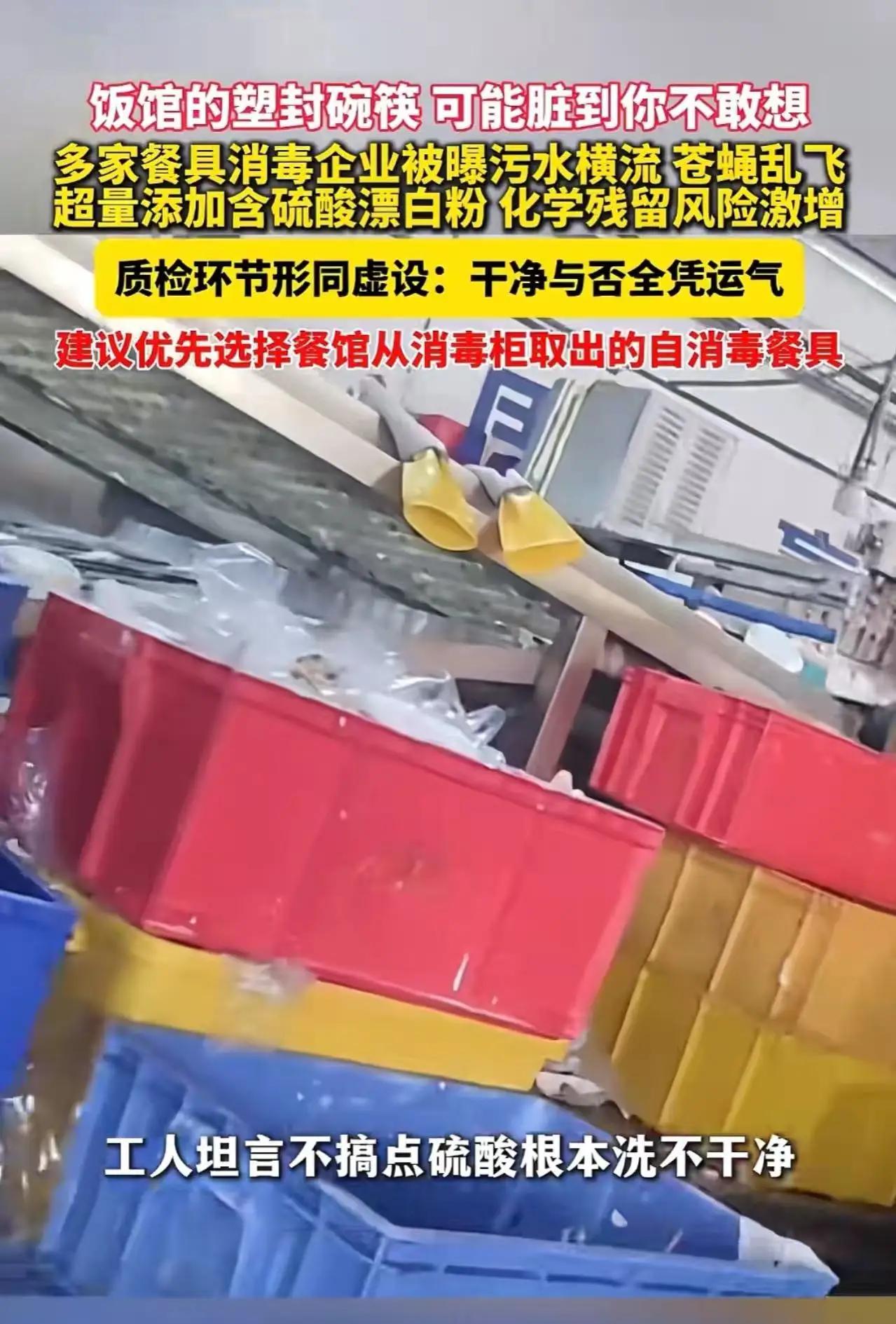 在外面吃饭的人天塌了！饭馆的塑封碗筷可能脏到你不敢想！网友：三百六十行 行行要我