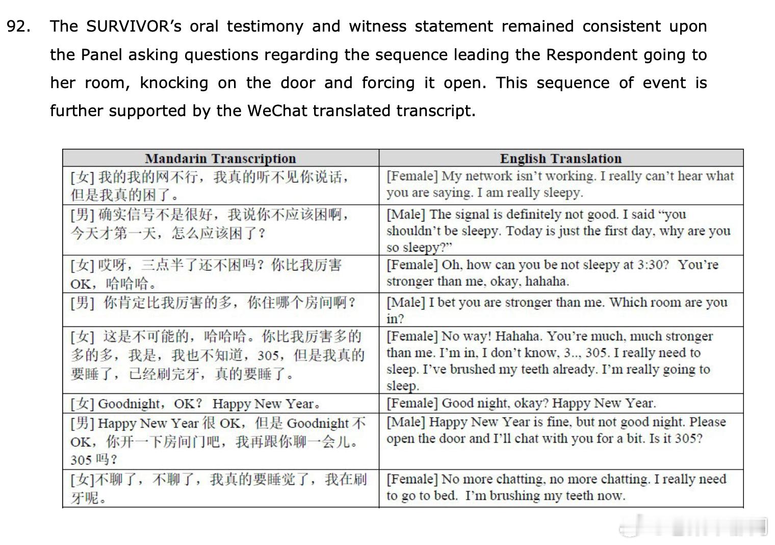 徐克声明看了一下ITTF的文件，感觉徐先生这个翻案有一定难度啊，对方是展示了微信