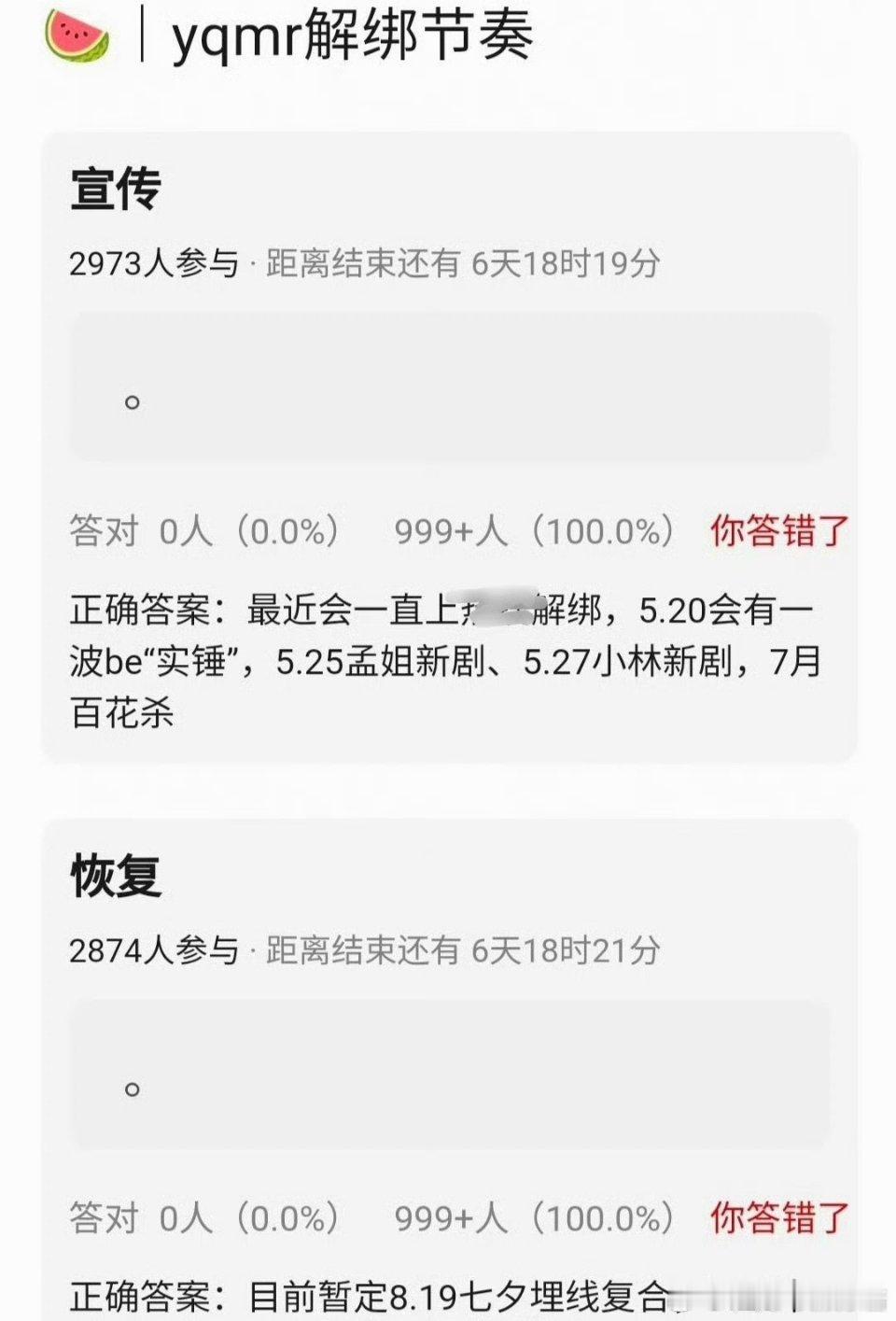 🍉李昀锐✖️孟子义CP真的解绑了么？感觉会掉很多粉丝吧！ 