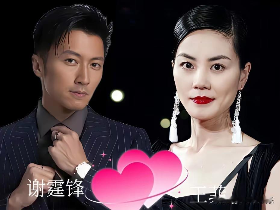 王菲和谢霆锋这俩人，真不是一般配！姐弟恋谈了十几年，分分合合全网盯着，结果人家稳