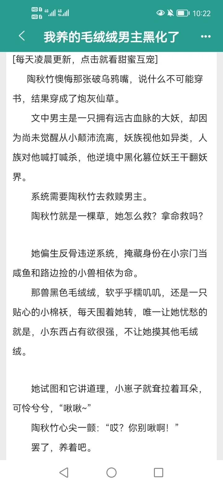 啊啊啊巨好看的搞笑沙雕小甜文！！！