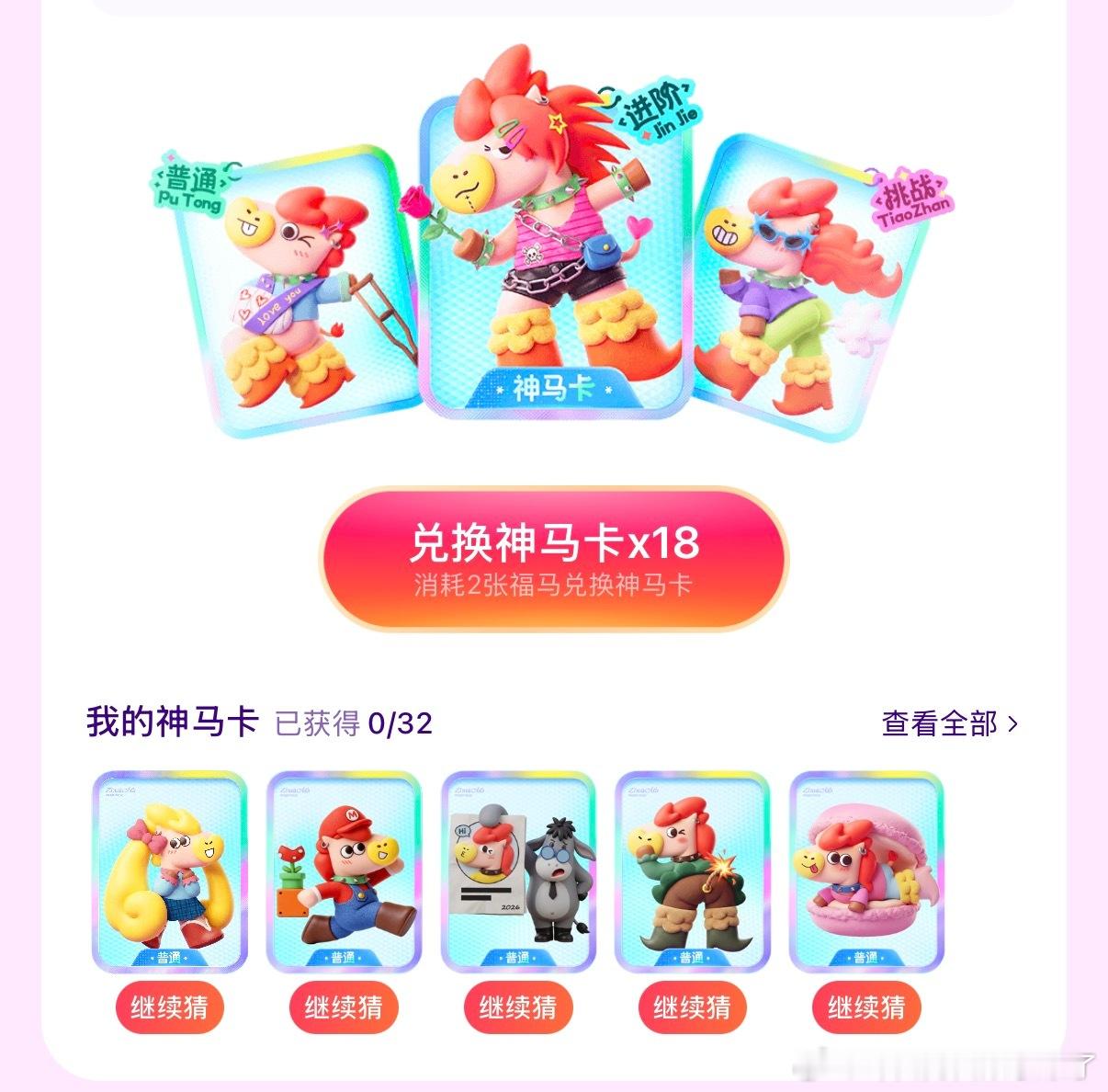 神马卡要给我整哭了，就是猜不出来