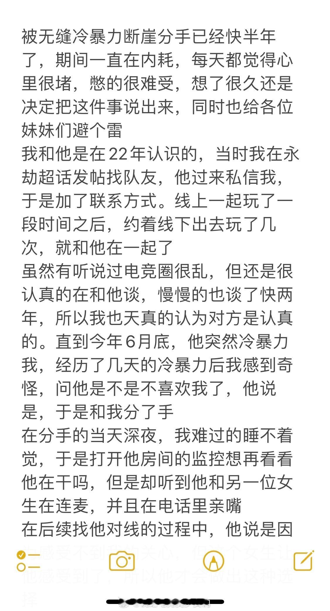 投：永劫无间职业相关 恋爱2 年，短短几天竟被无缝冷暴力断崖式分手，究竟是人性的