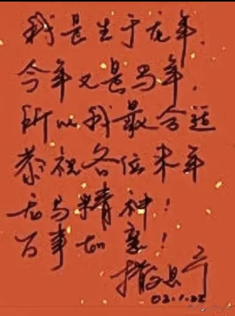 你敢相信吗？这就是著名节目主持人撒贝宁的硬笔书法，率真洒脱，自然流畅，笔画遒劲！
