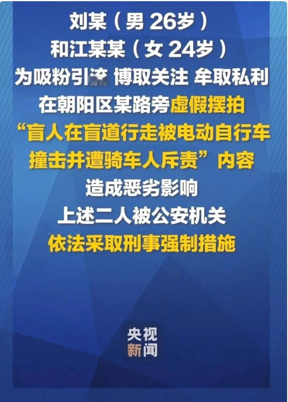多位盲人博主评论区沦陷！摆拍风波影响太恶劣，连累整个盲人群体 