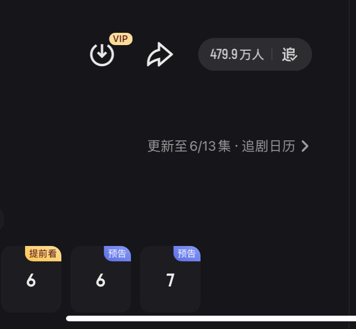 异人之下之决战碧游村  请问下第二季只有13集吗？不会吧！这么少的！😱 