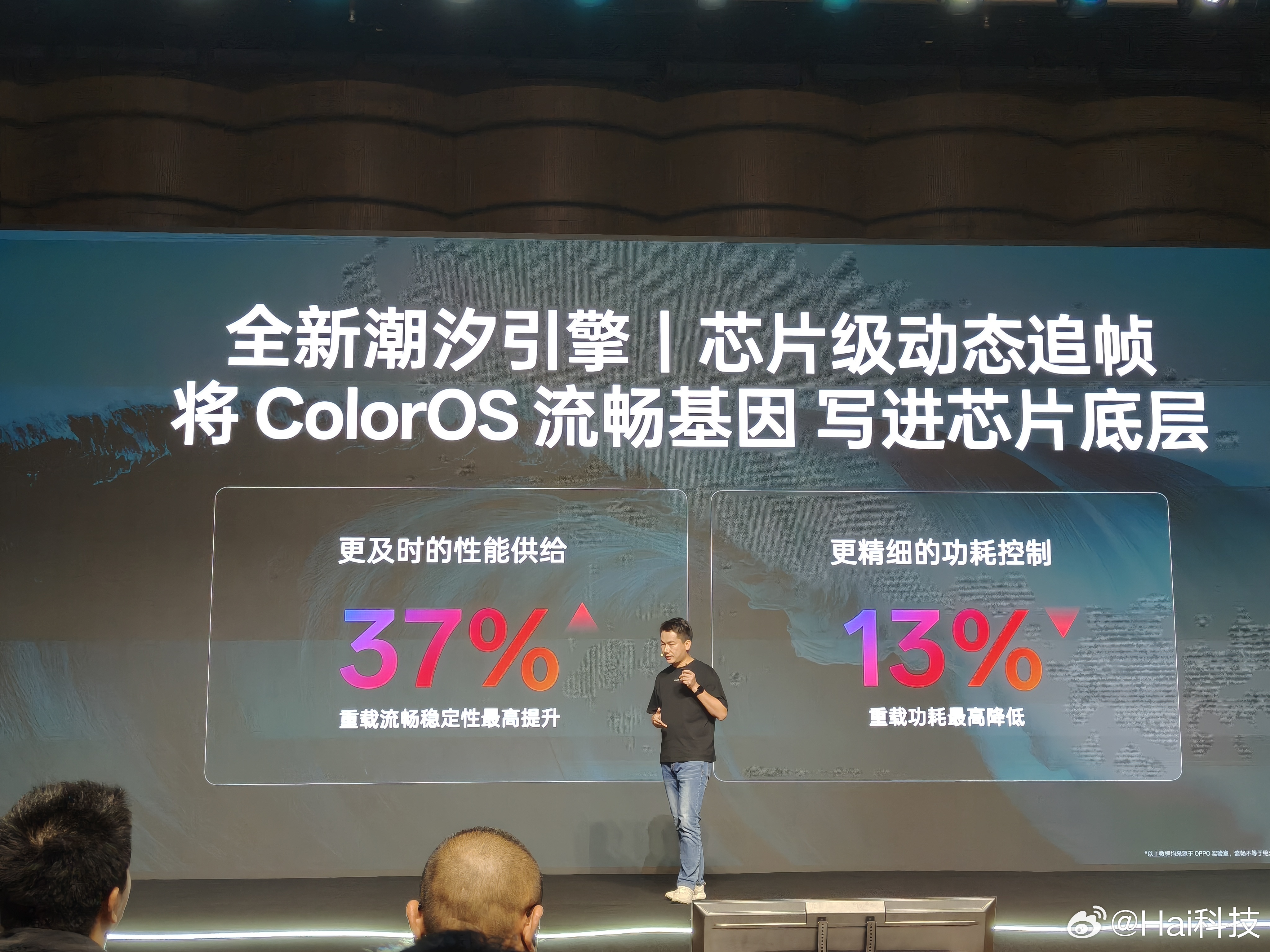 全新潮汐引擎，行业首发芯片级动态追帧，将ColorOS流畅基因写进芯片底层，更及