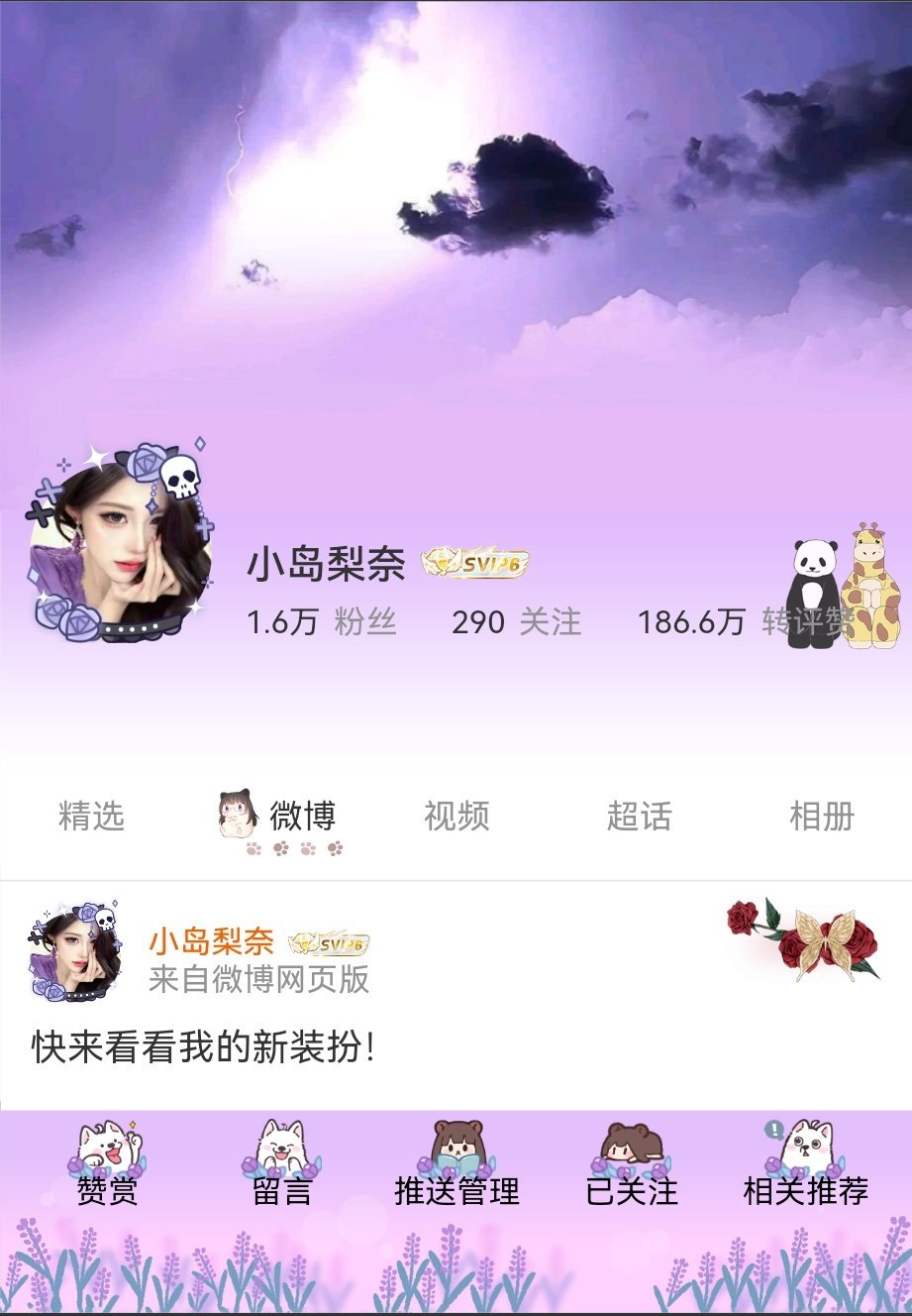 svip终于排上用场了微醺禁区小牌大耍
