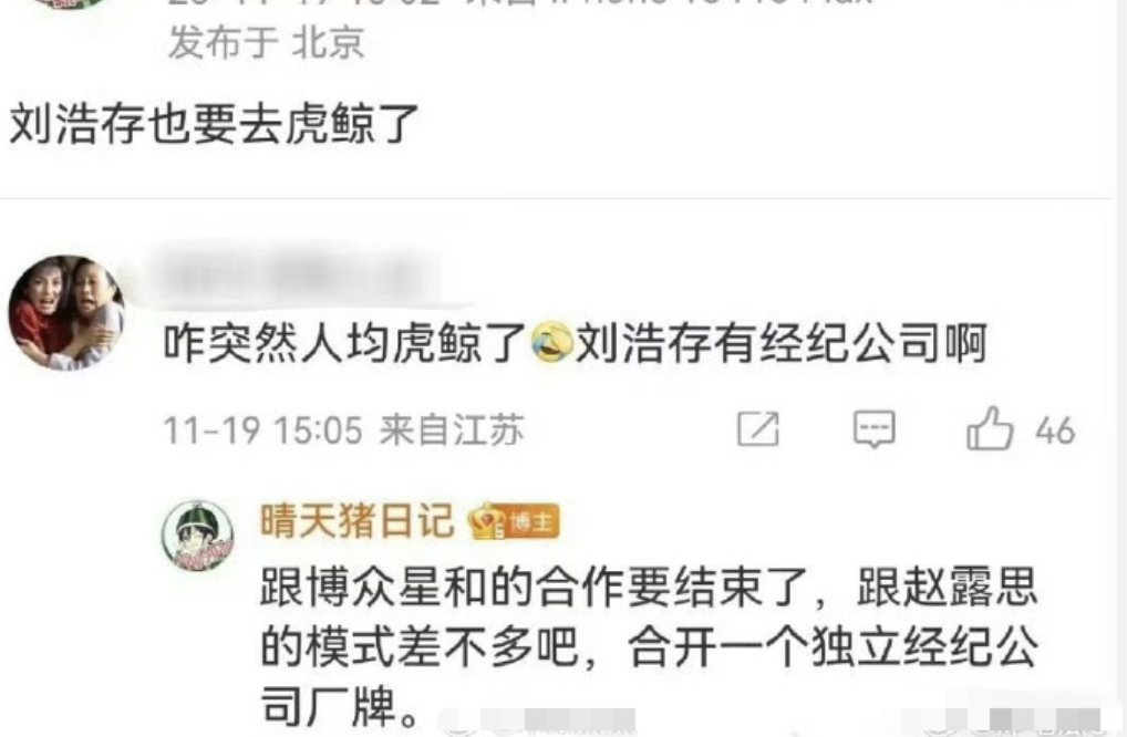 目前虎鲸签约艺人：赵露思、刘浩存、宋威龙、杨超越、刘些宁、黄俊捷、陈靖可、沈小婷