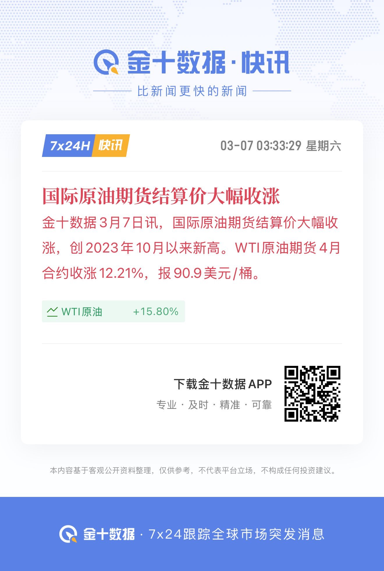 下周破百不是梦