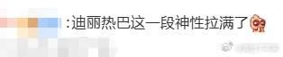 谁被迪丽热巴这段镜头美到失语！光影落在肌肤上透着柔光，衣摆轻垂、发丝微扬，抬眼瞬