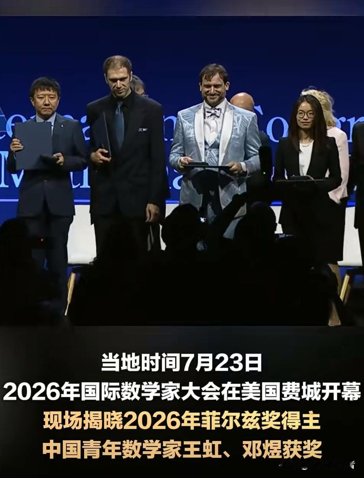 🔥炸裂！中国数学一夜之间从0到2，北大同班同学包揽菲尔兹奖！

刚刚，2026