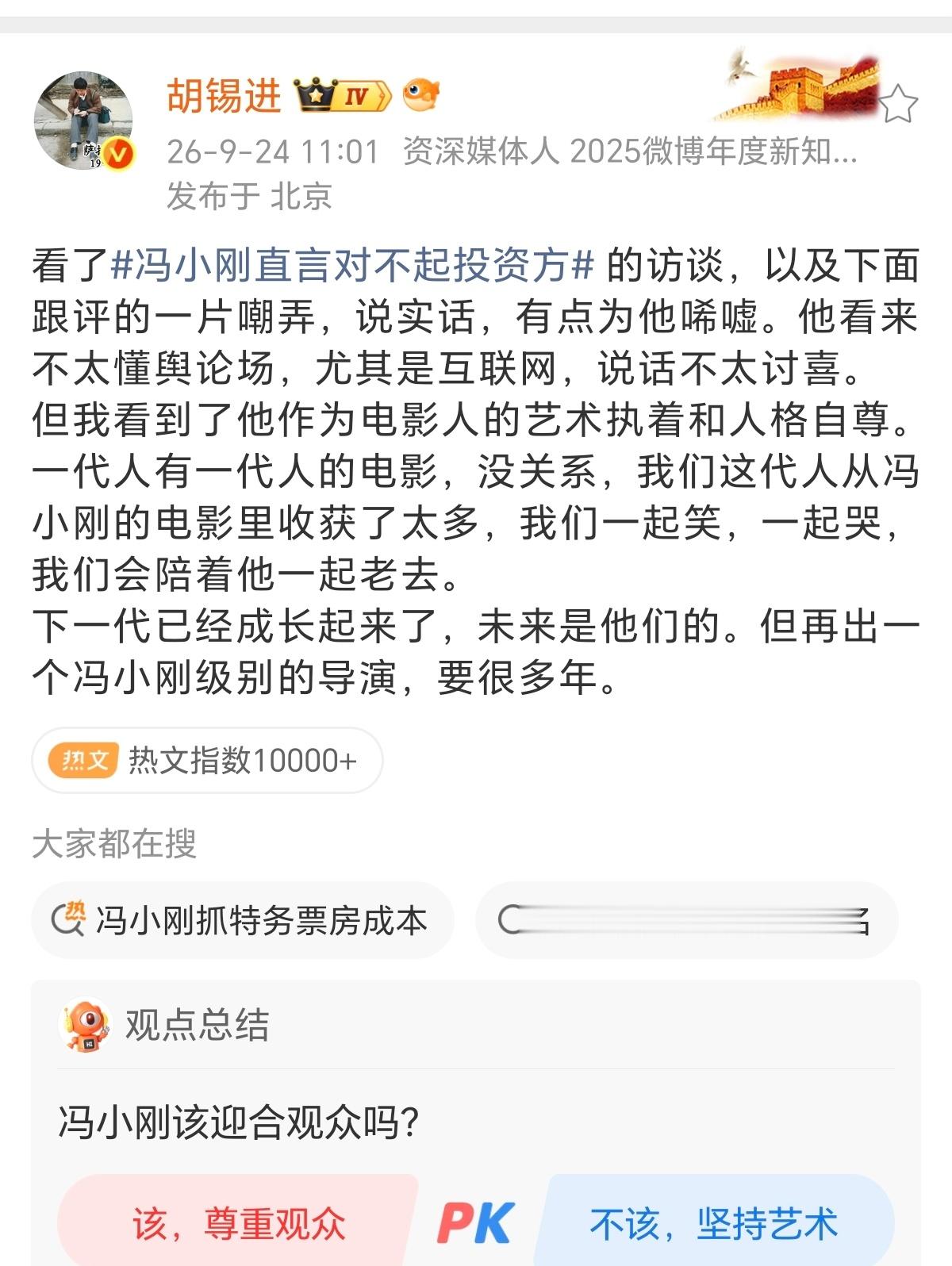 算上这篇微博，走面事件以来，胡锡进至少发了八条给冯小刚直接说话的，间接说话的应该