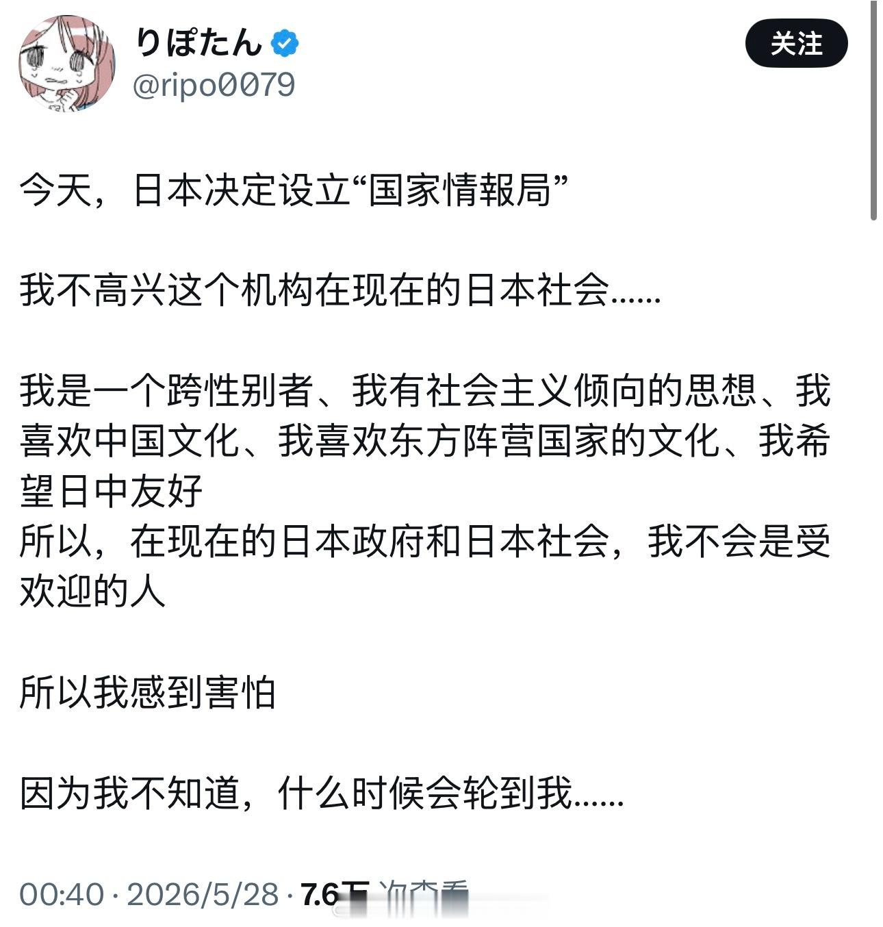 日本人对现在得日本感到害怕……海外新鲜事热点现场