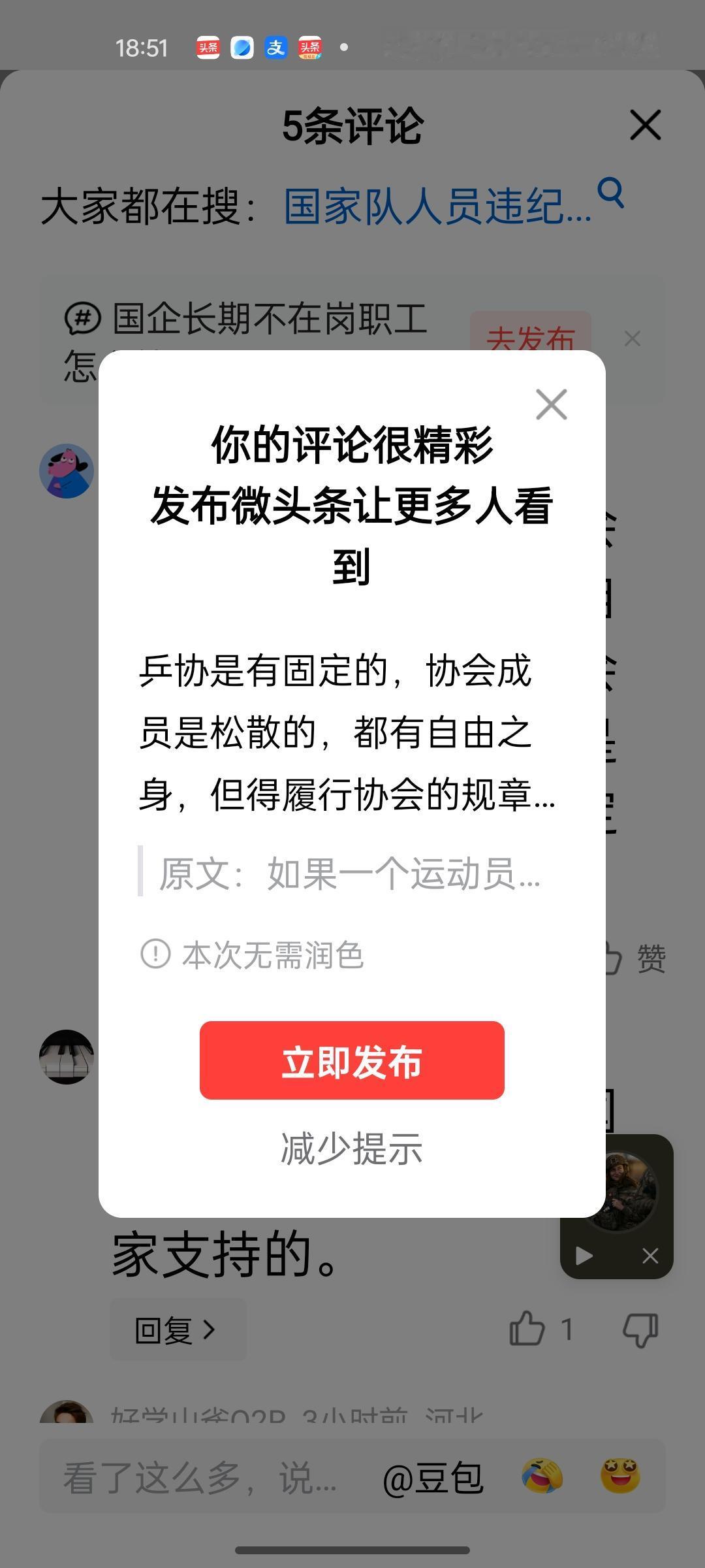乒协是固定的，协会成员是松散的，都有自由之身，但得履行协会的规章制度！协会有比赛