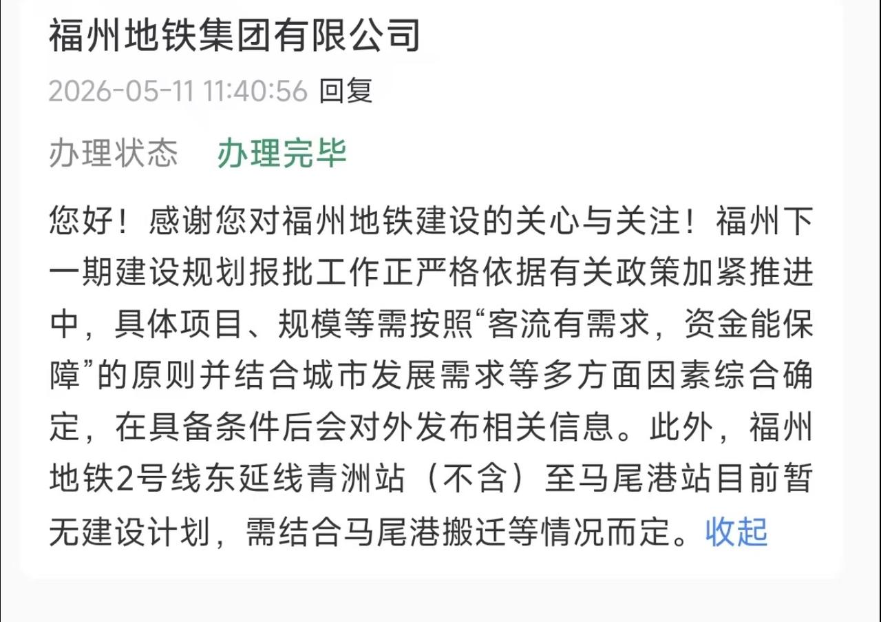福州地铁：第三轮规划报批加紧推进，客流有需求资金能保障！