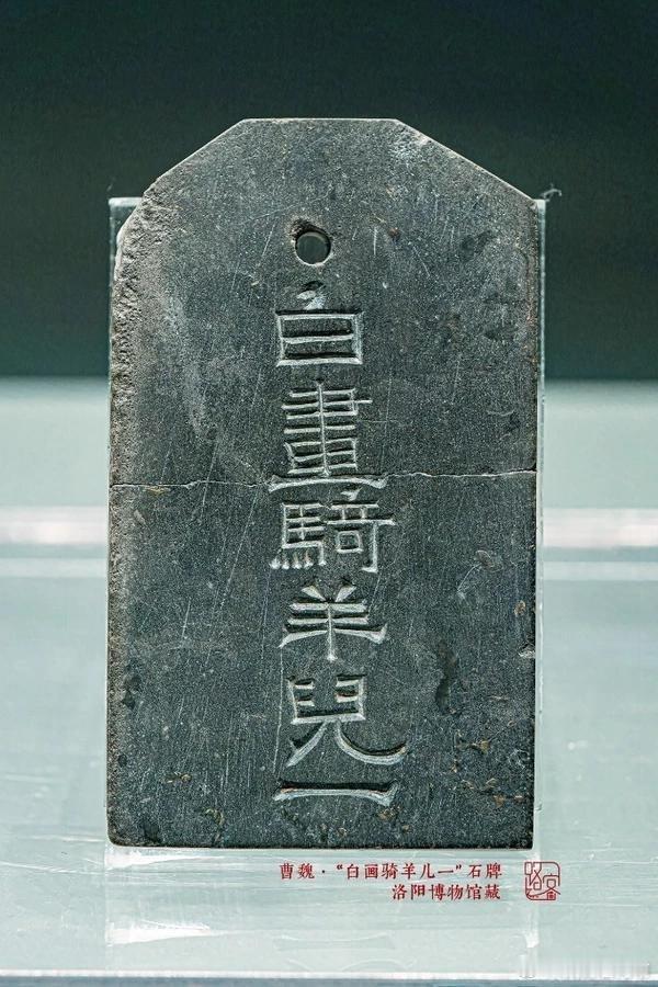 洛阳博物馆最小“血珀骑羊俑”——魏明帝曹叡给早夭女儿的千古温柔洛阳城藏千古往事，