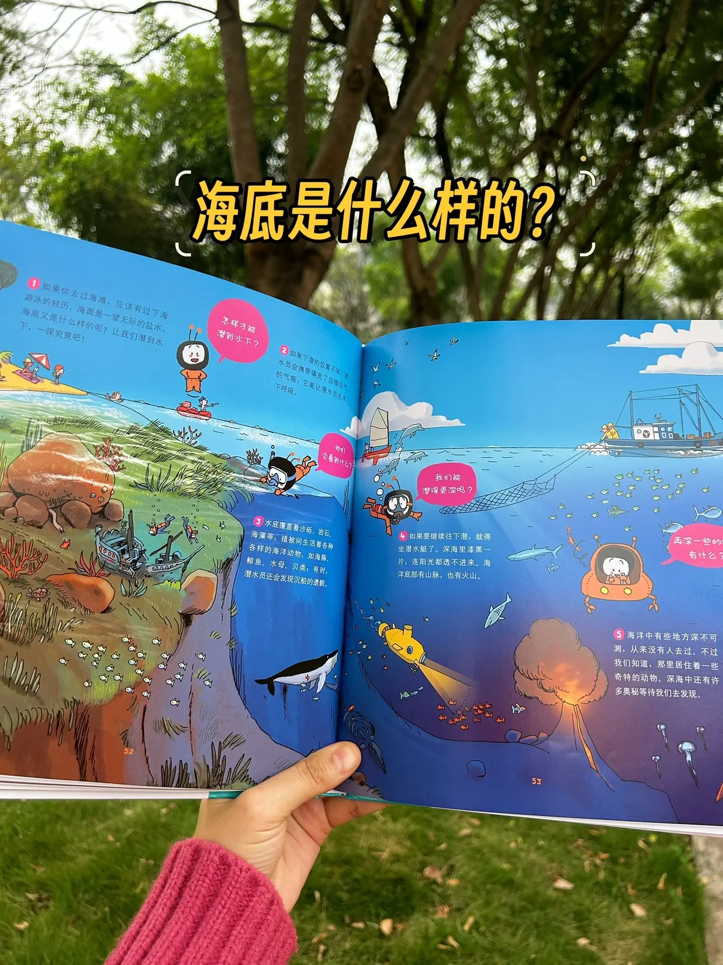太涨知识了！好奇宝宝的百科全书📚。专为3~8岁好奇心爆棚的小探险家设...
