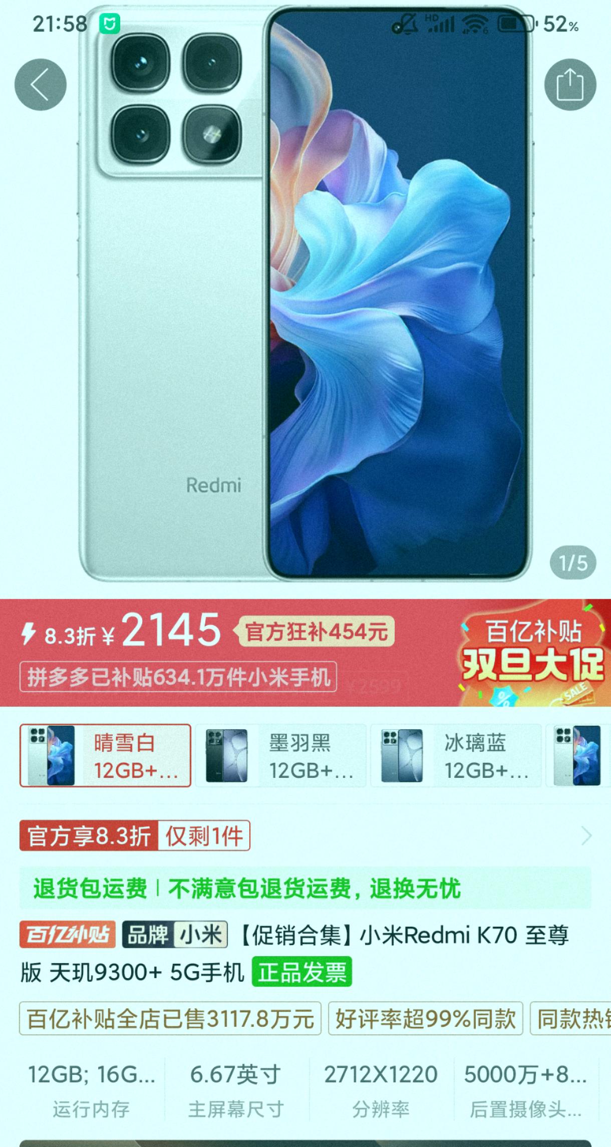 看完红米Turbo4的价格和配置之后！要我说如果预算真的足，肯定先选K70至尊啊