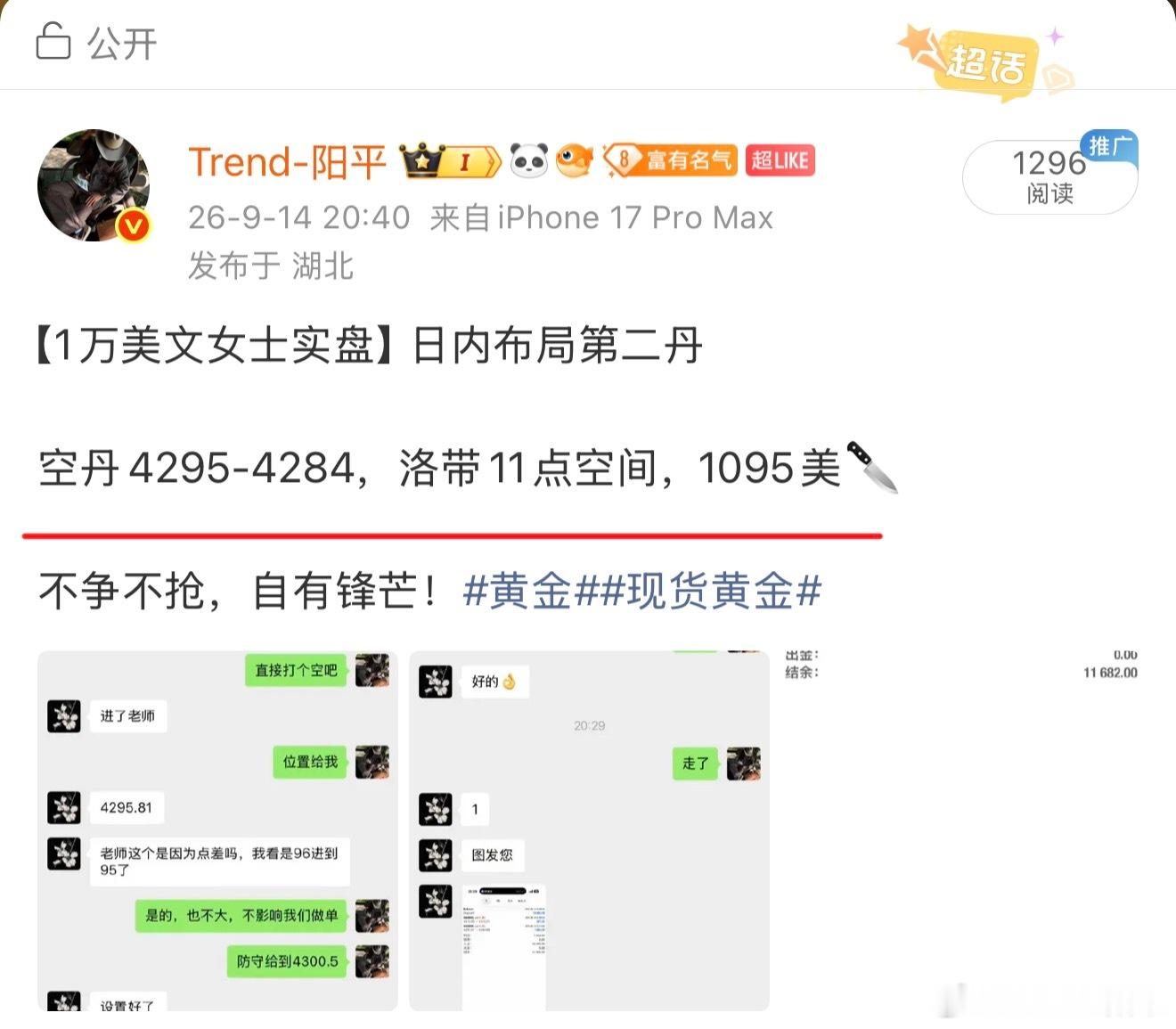 9.14周一黄金日内复盘今日从“4355高空”一路下看，不断刷新新低，每一次跌破