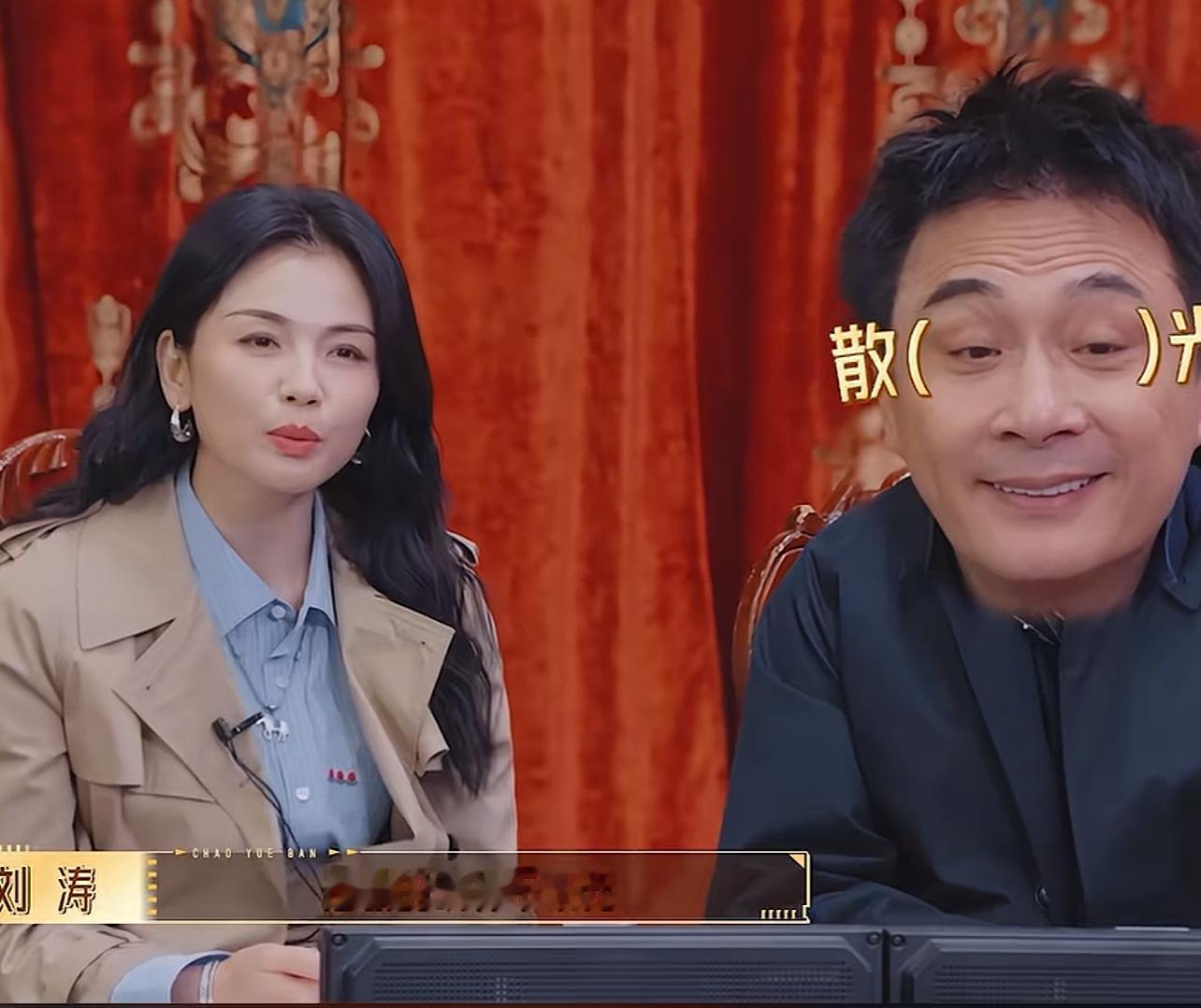 老辈子演技就是不一样，上一秒刘涛还在说不聚光，下一秒吴振宇就当场表演什么叫不聚光