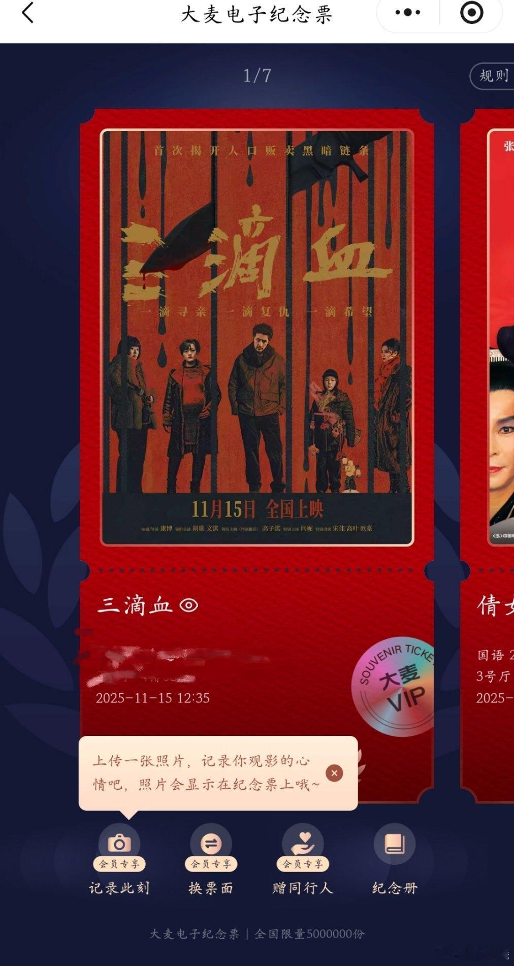 我的评分：今天去看了电影三滴血，我的感觉是值票价，很好看。剧情挺好懂的，人物性格