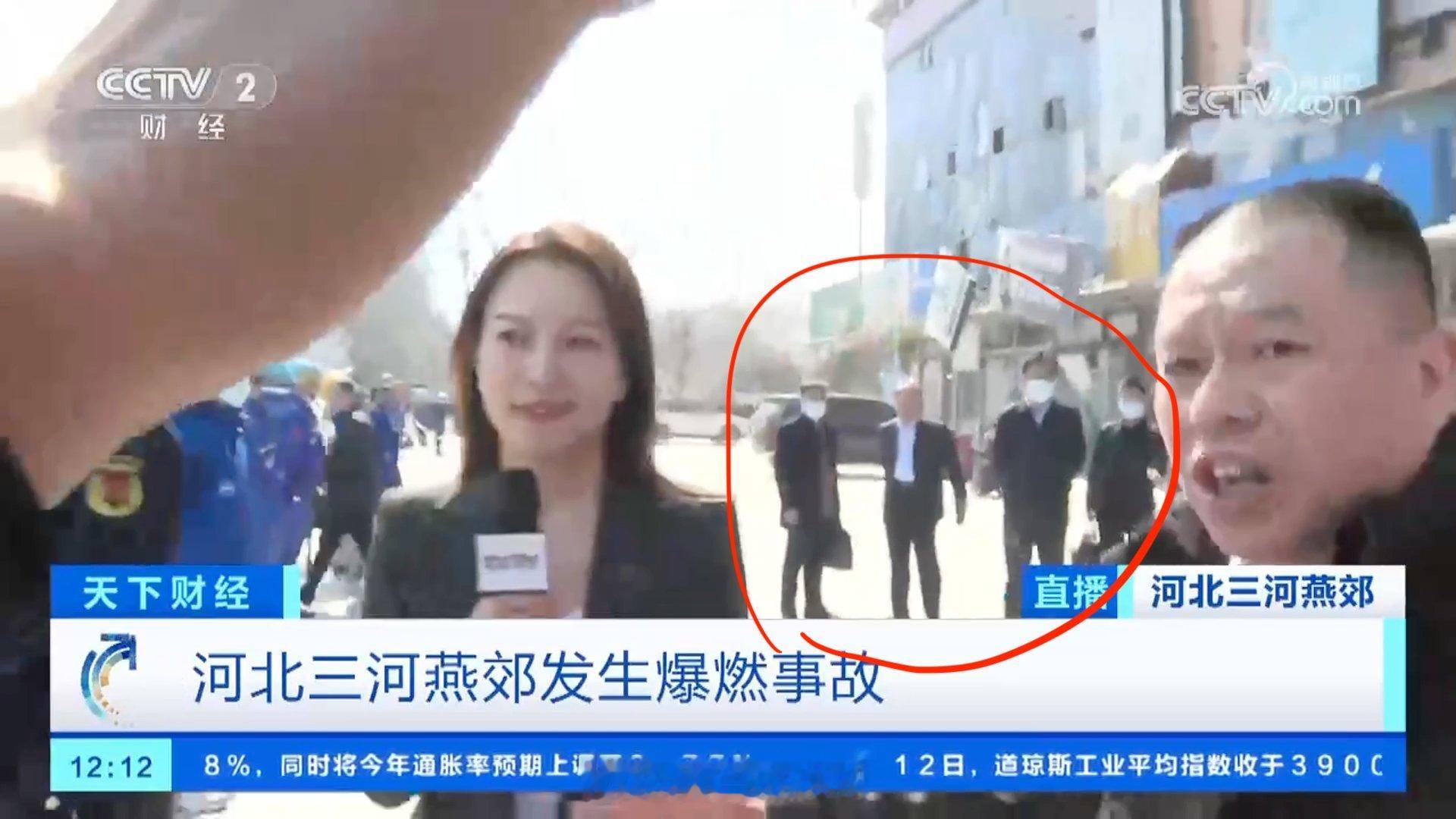 #河北三河通报央视记者燕郊采访遇阻# 若真是怕再次爆炸，那后面这几位领导西装革履