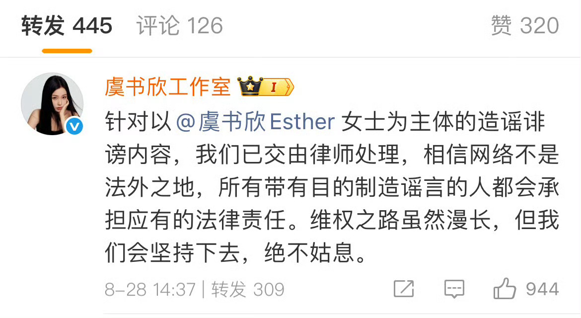 虞书欣方发布了告黑进展，又是名誉权。虞书欣风波事关国有资产应有通报虞书欣再起诉多