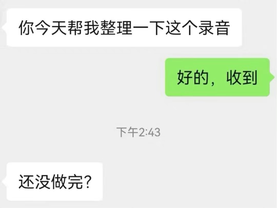 上班看见这几个字就大脑空白[裂开]  