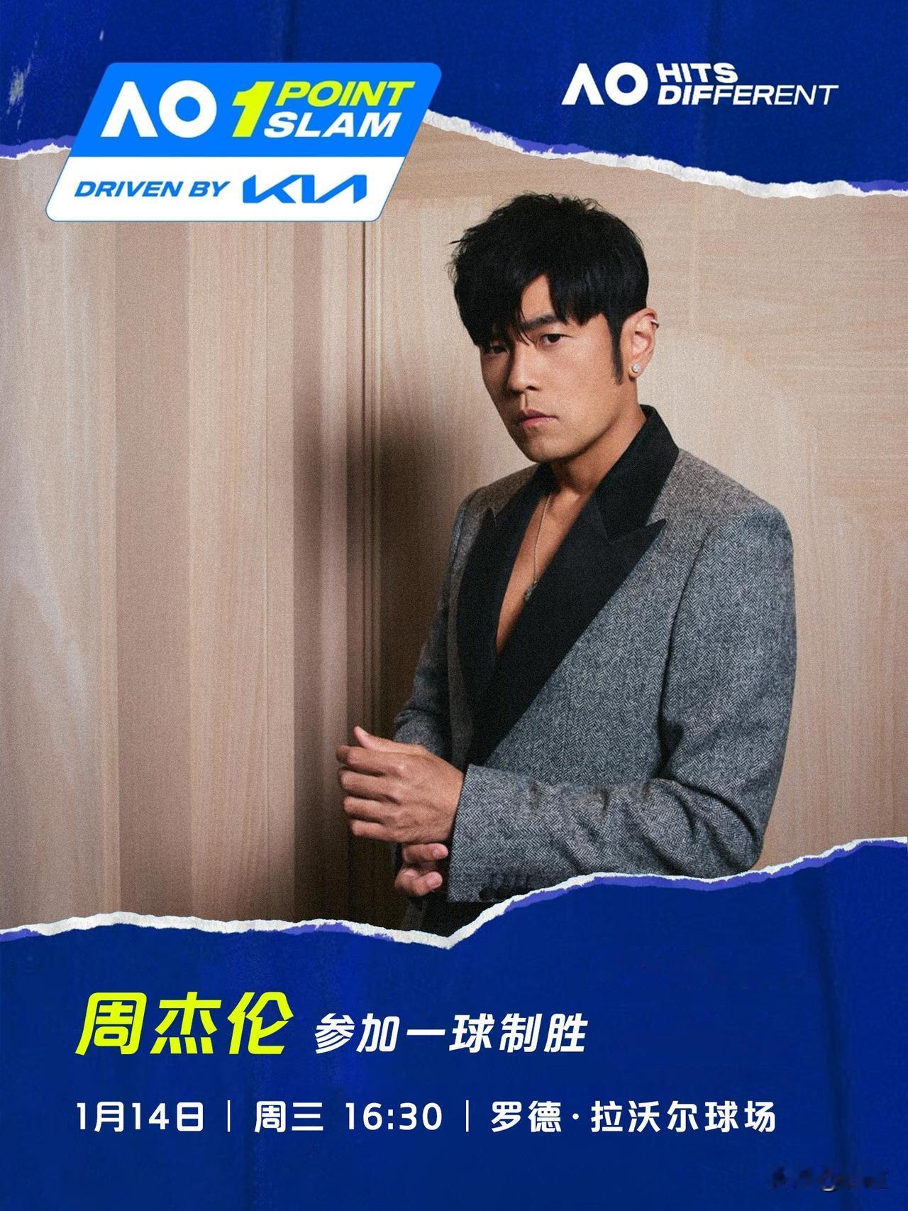 周杰伦有望“大战”梅德维德夫[灵光一闪]
据澳网官方最新消息，冠军奖金高达100