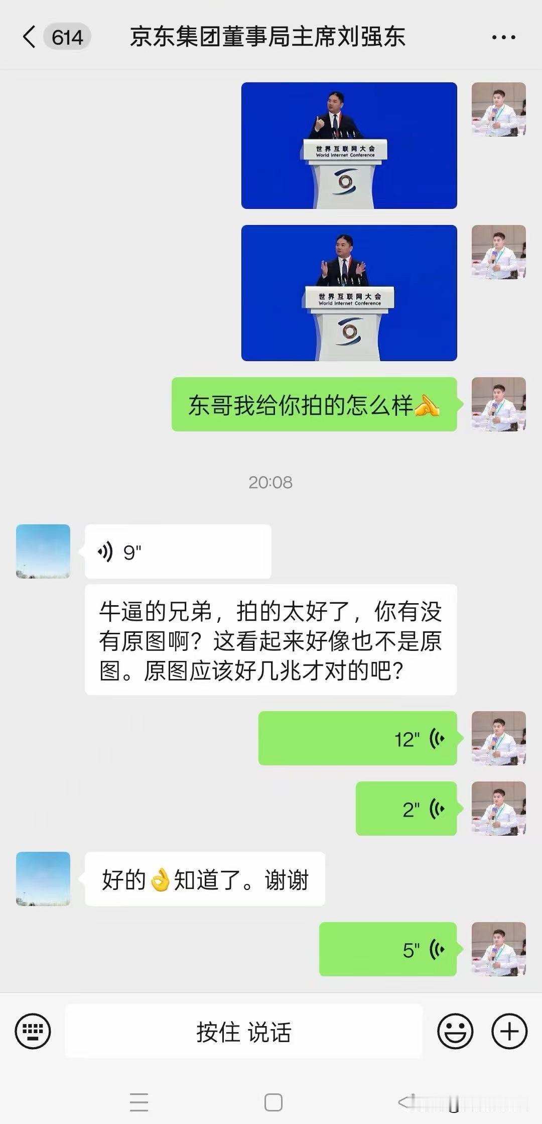 为了照片拍好看点，刘强东是操碎了心啊[大笑]