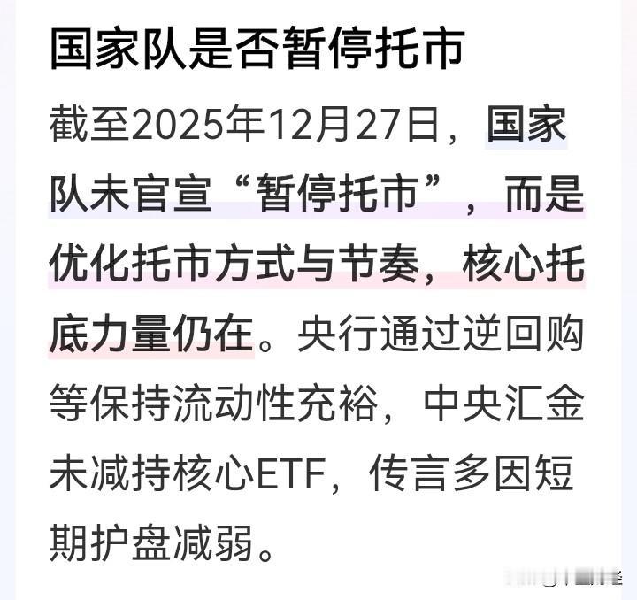 看到网上这些消息，投资者务必要独立判断、冷静思考！
显然，自去年924以来，受政