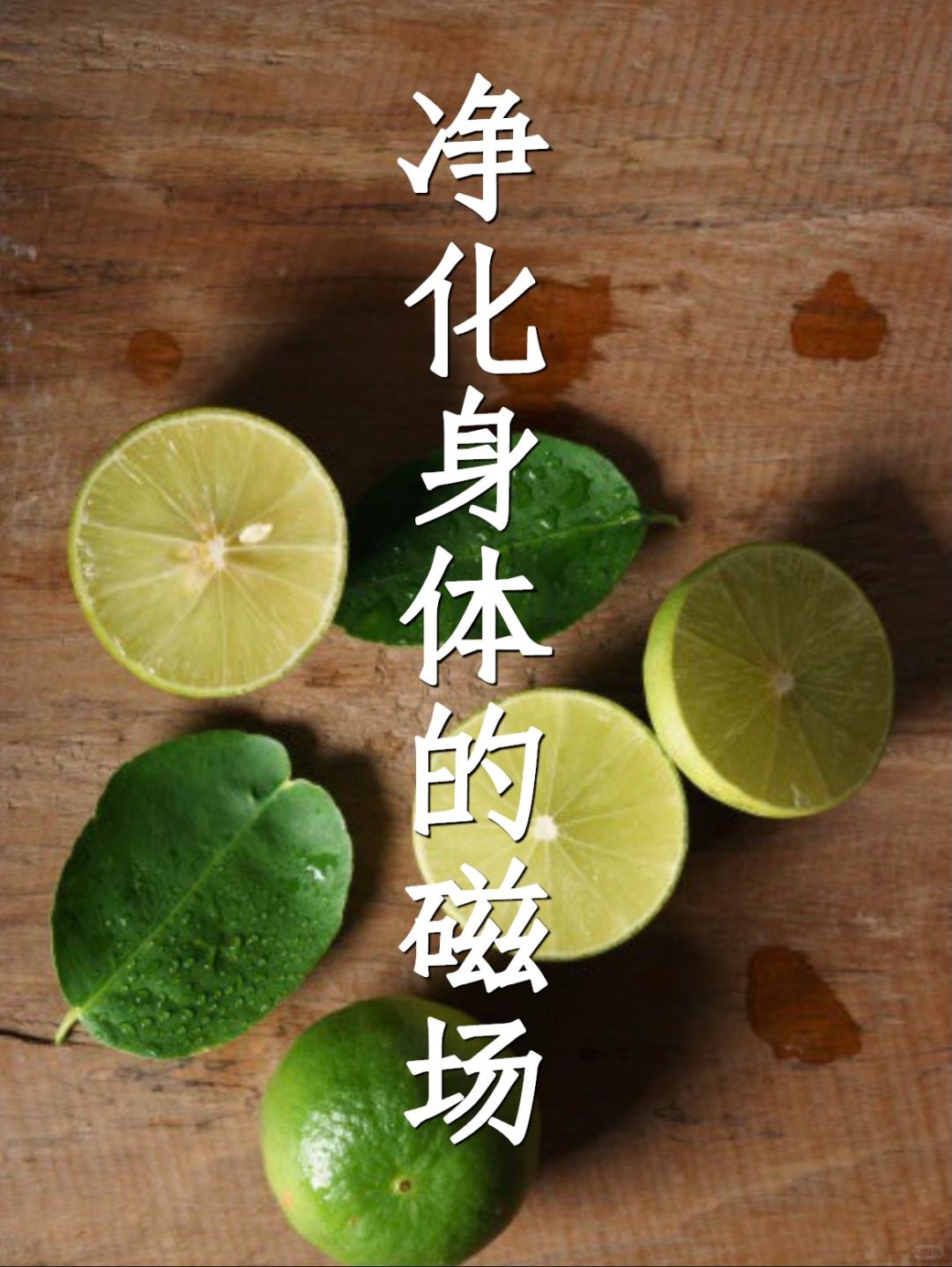 释放恐惧感的食物：柠檬