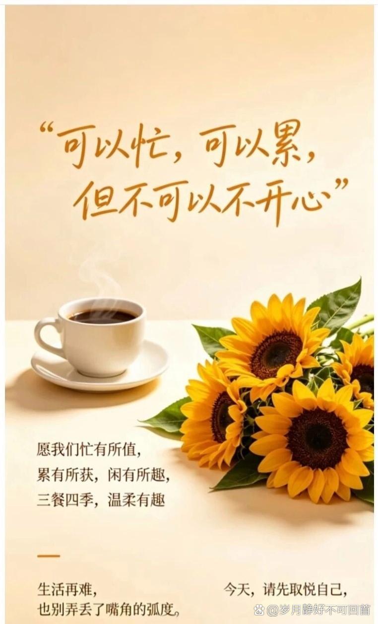 （一)穷在犟和杠。
  （二)福在忍和让。
  （三)富在谋和思。
  （四)悔