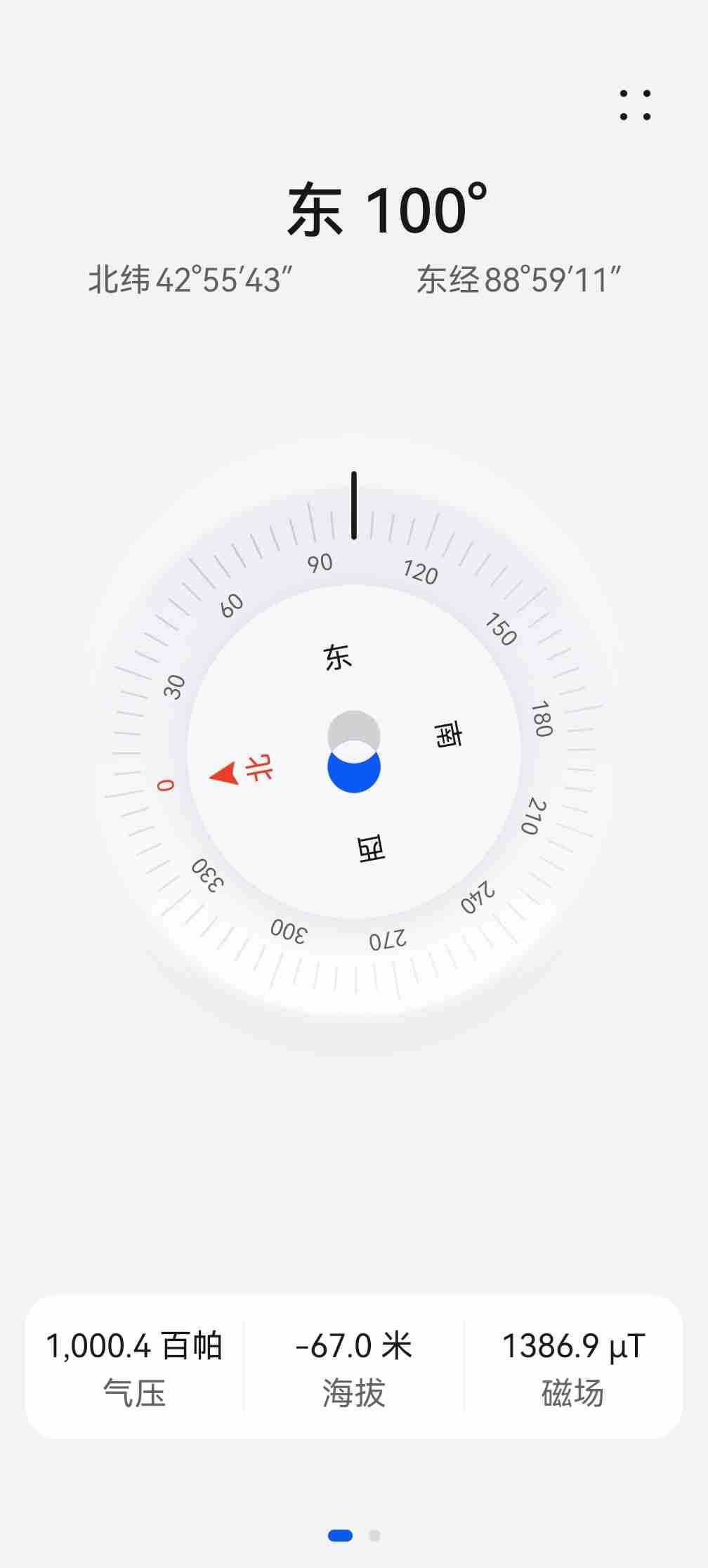 从吐鲁番出来向艾丁湖方向行驶，进入801乡道，感觉一直在下坡。打开手机指南针ap