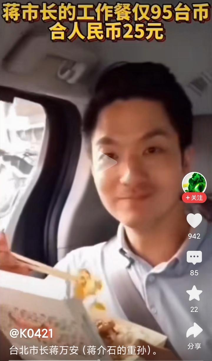 这是蒋市长的日常，大家看到了吗？
他吃快餐、喝水水、骑自行车、坐地铁、打篮球、喝