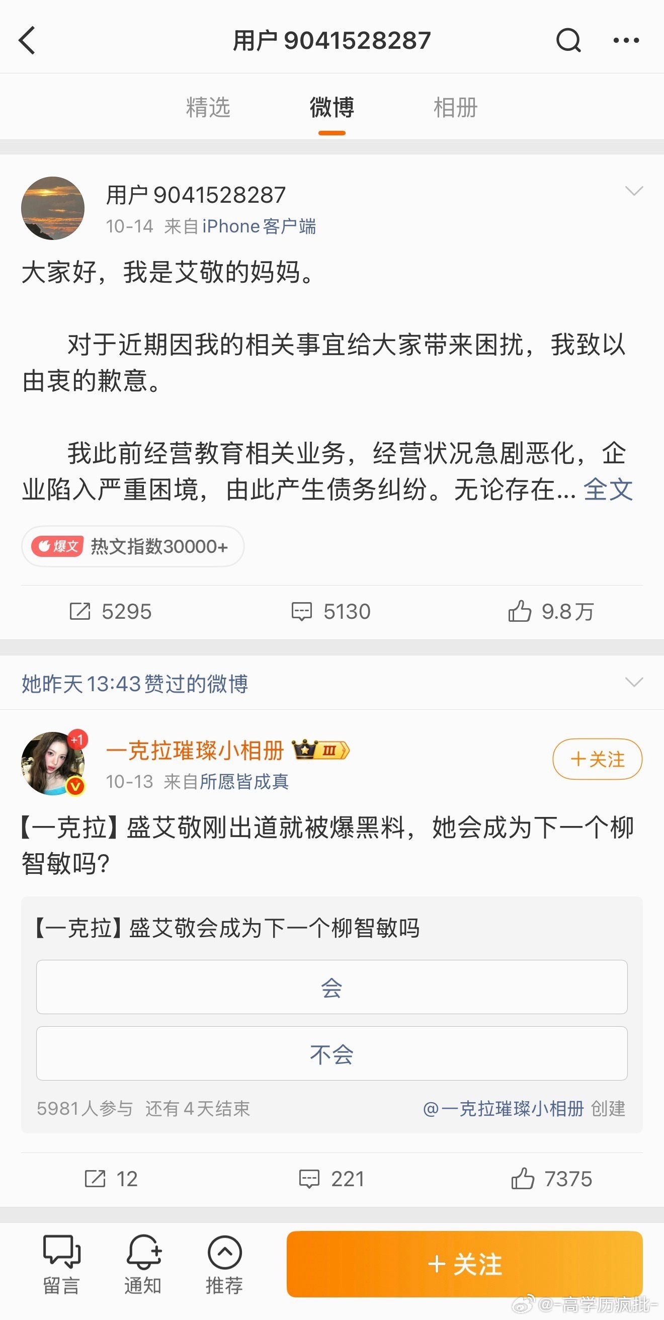 我要笑哭了 aijing妈妈还会参加厕所的投票 ​​​