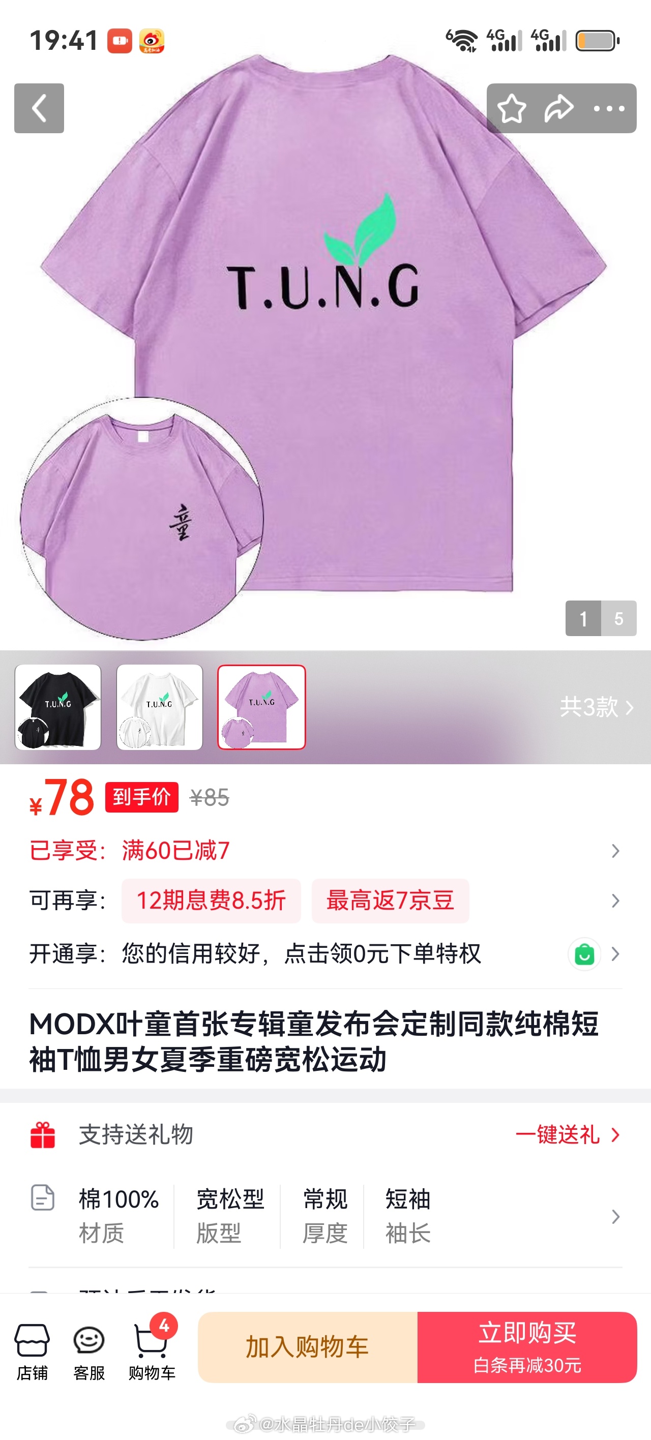 这个东西就是商家看准了💧，然后印盗版卖钱，这事儿很难理解吗？yt如果不🔥 ，