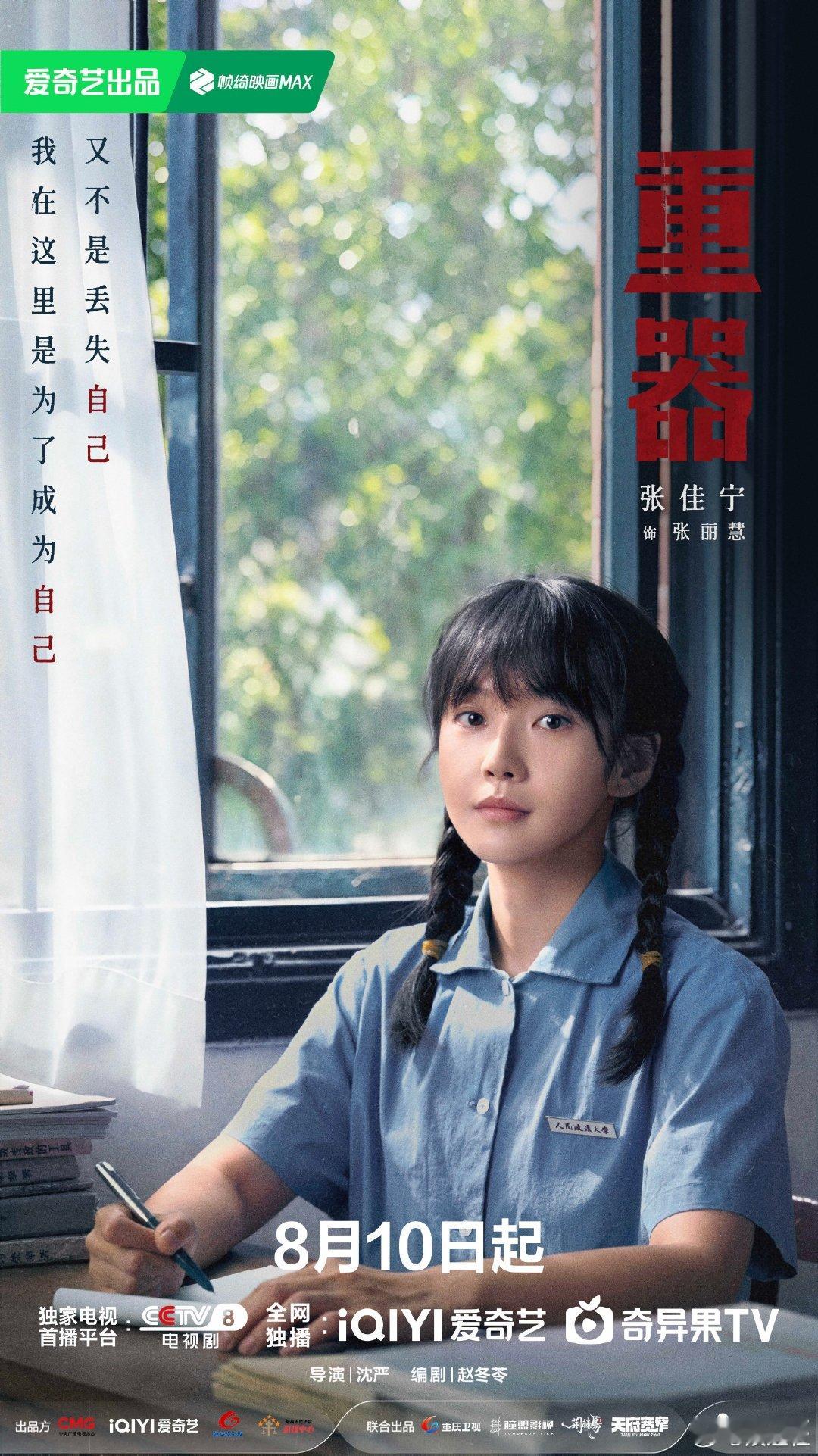 张佳宁姜珮瑶特别出演重器姜珮瑶特别出演重器张佳宁、姜珮瑶特别出演《重器》期待！！
