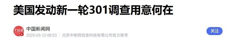 作为在国际贸易圈摸爬滚打十几年的老生意人，看到这次巴黎谈判的消息，我第一反应不是