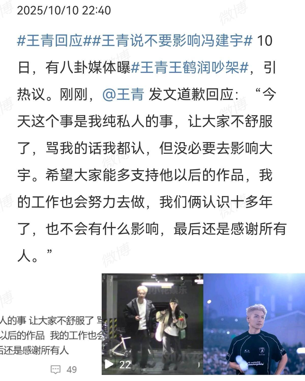 [笑cry]这对cp也挺追着粉丝杀的 ​​​