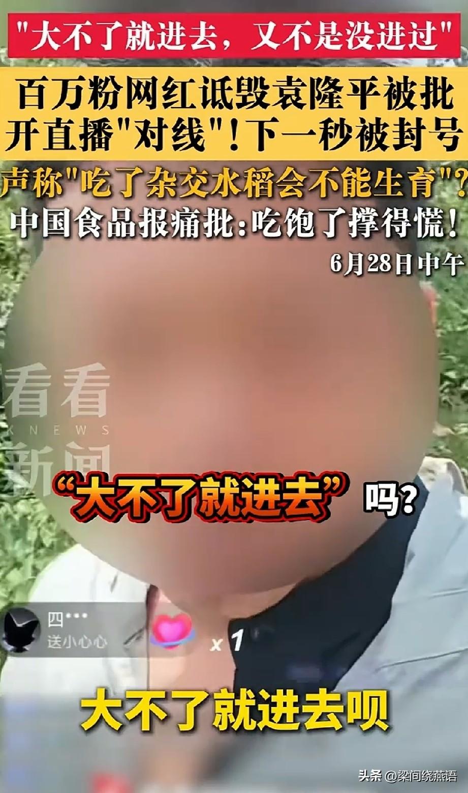 有人说杨教授是“草根逆袭”，我笑了。他逆袭靠的是什么？靠的是把袁隆平院士耗尽半生