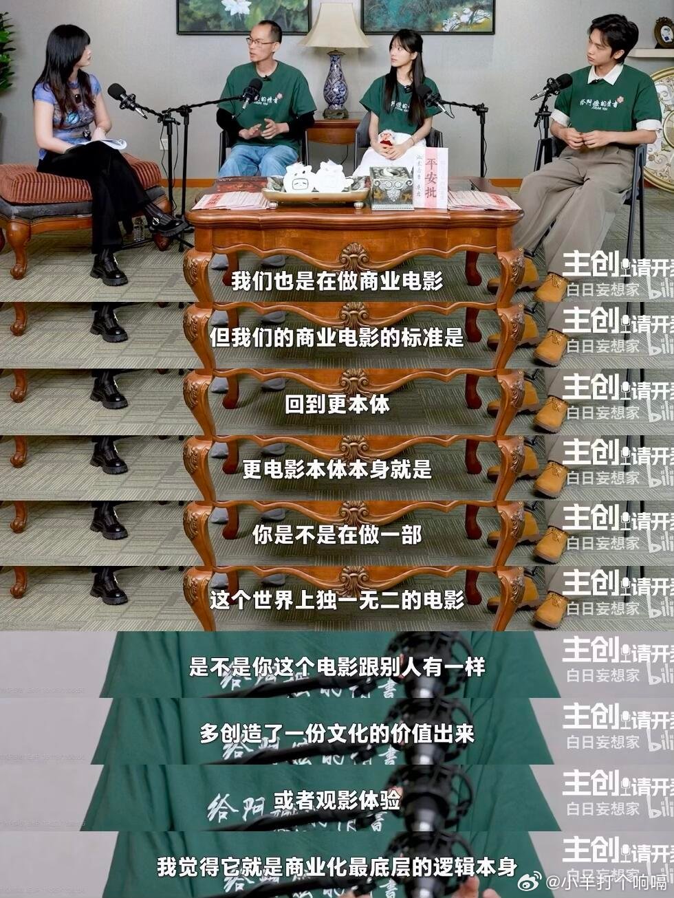 给阿嬷的情书票房破12亿主创说要做“独一无二”的商业片，不是那种流水线套路，而是