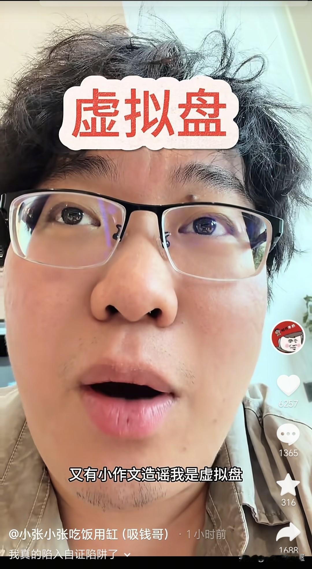 小张从苹果手机软件应用商城，进入银河证券，输入自己的密码验证码以后，显示持仓市值