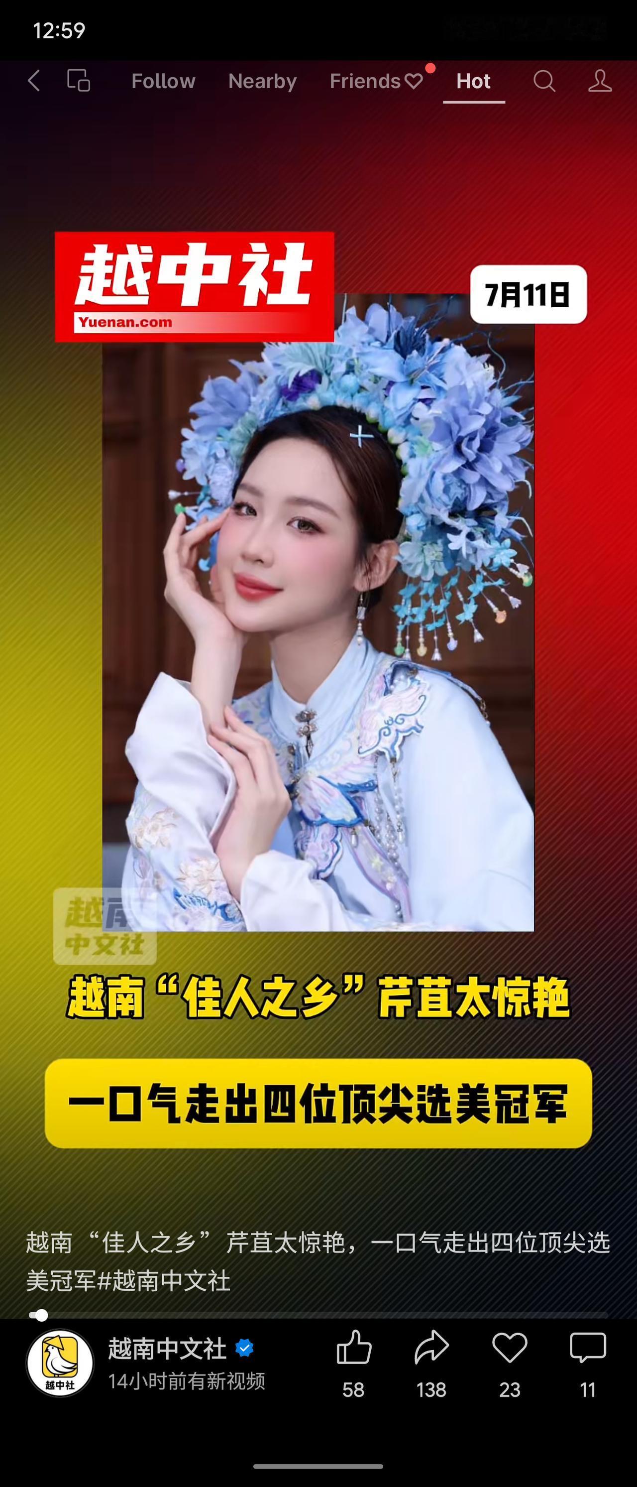 越南芹苴市被誉为“佳人之乡”，近年涌现四位顶尖选美冠军：洲际小姐黎院宝玉、退还后