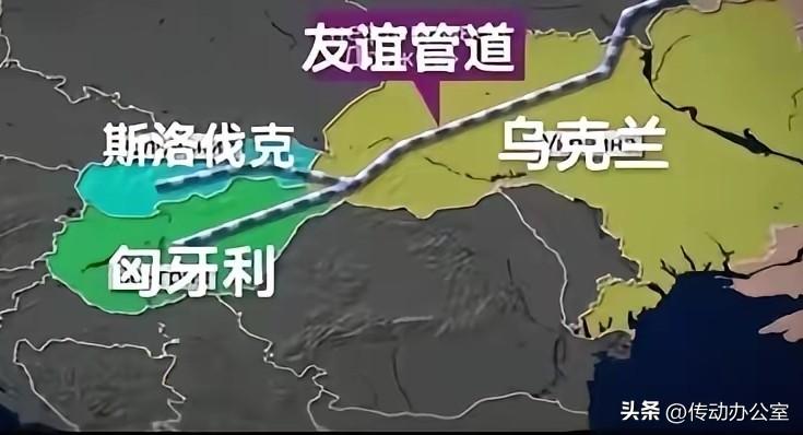 看到没有？这就是匈牙利投票否决欧盟900亿贷款援助乌克兰的原因。

欧尔班并不是
