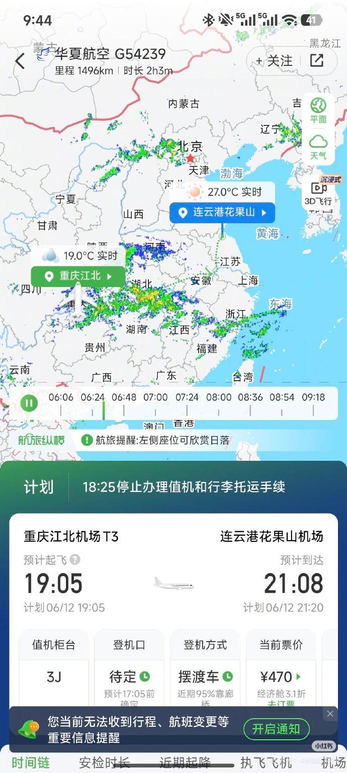 梓渝生日主题飞机重庆首飞  梓渝生日主题飞机重庆飞连云港   不止地面大屏，如今