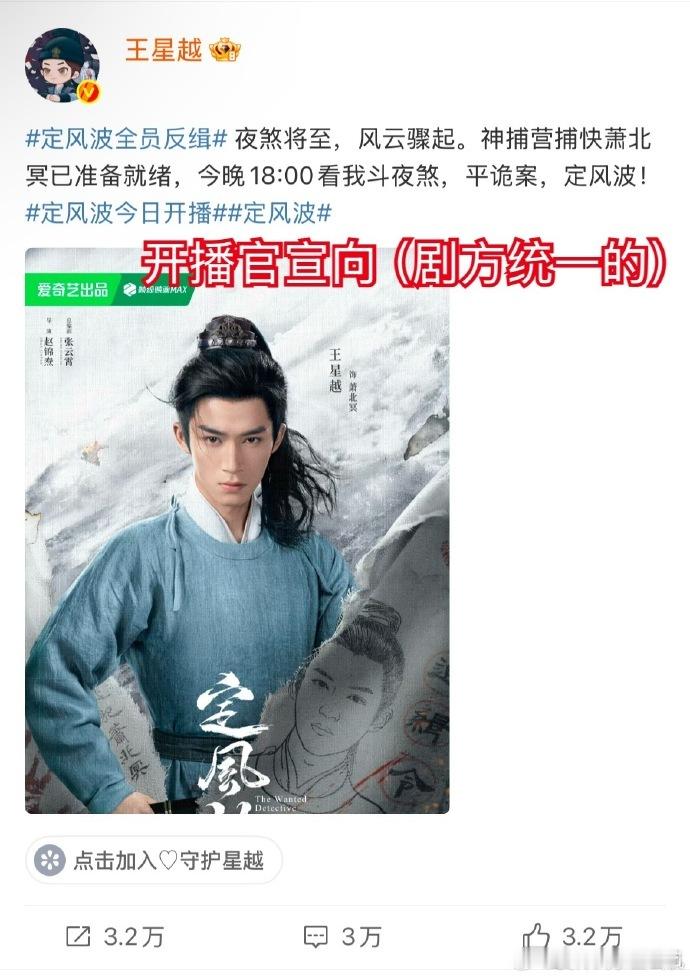 王星越你做什么都会成功的  王星越剧宣上强度了，真的是太让我觉得给力了呀，而且看